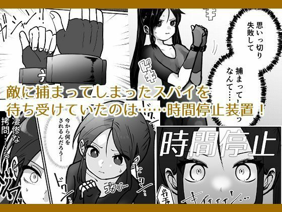 時間よ止まれ！シリーズ総集編2 サンプル7ページ目