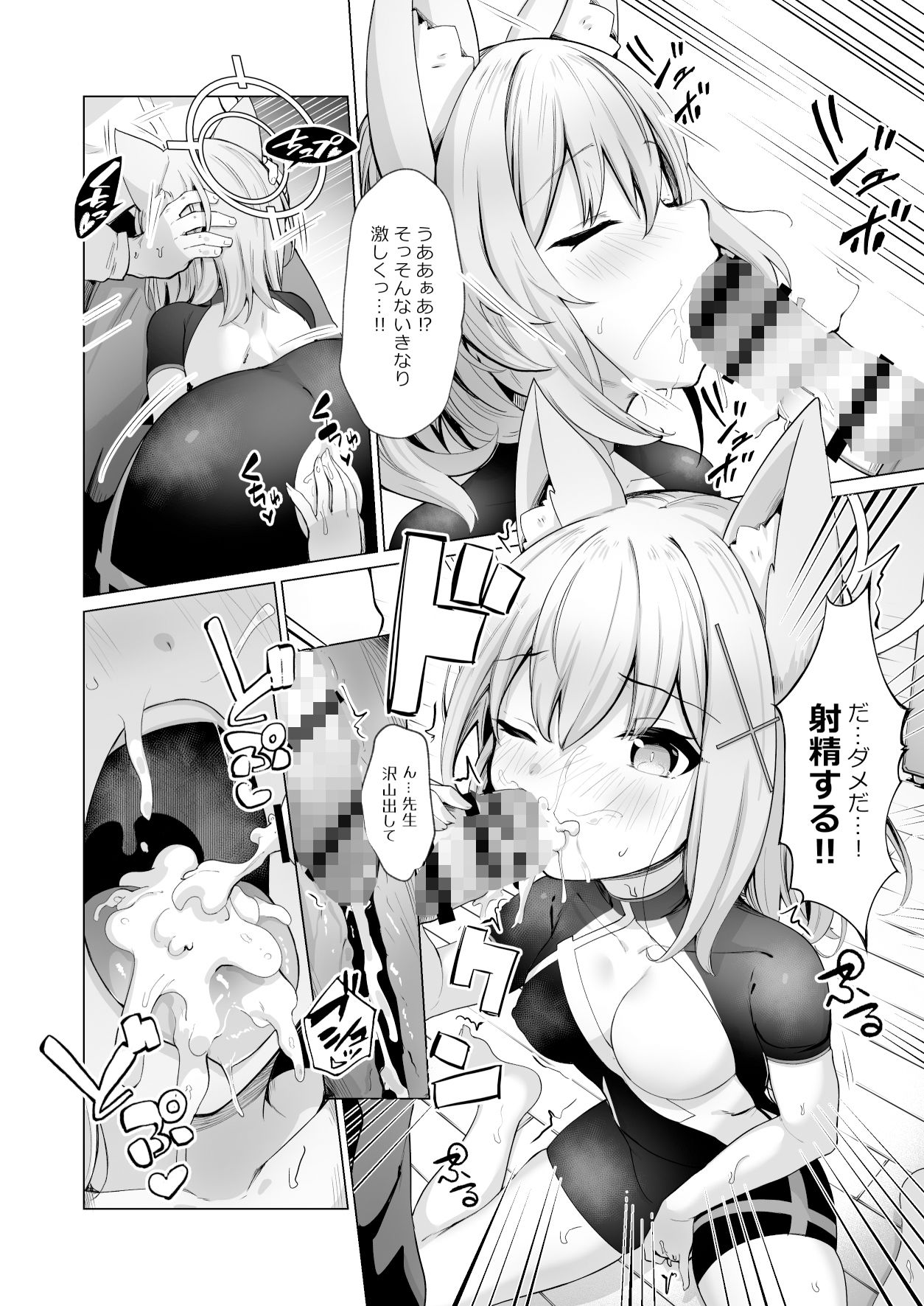 せんせい！私たちもHがしたいです！！ サンプル3ページ目