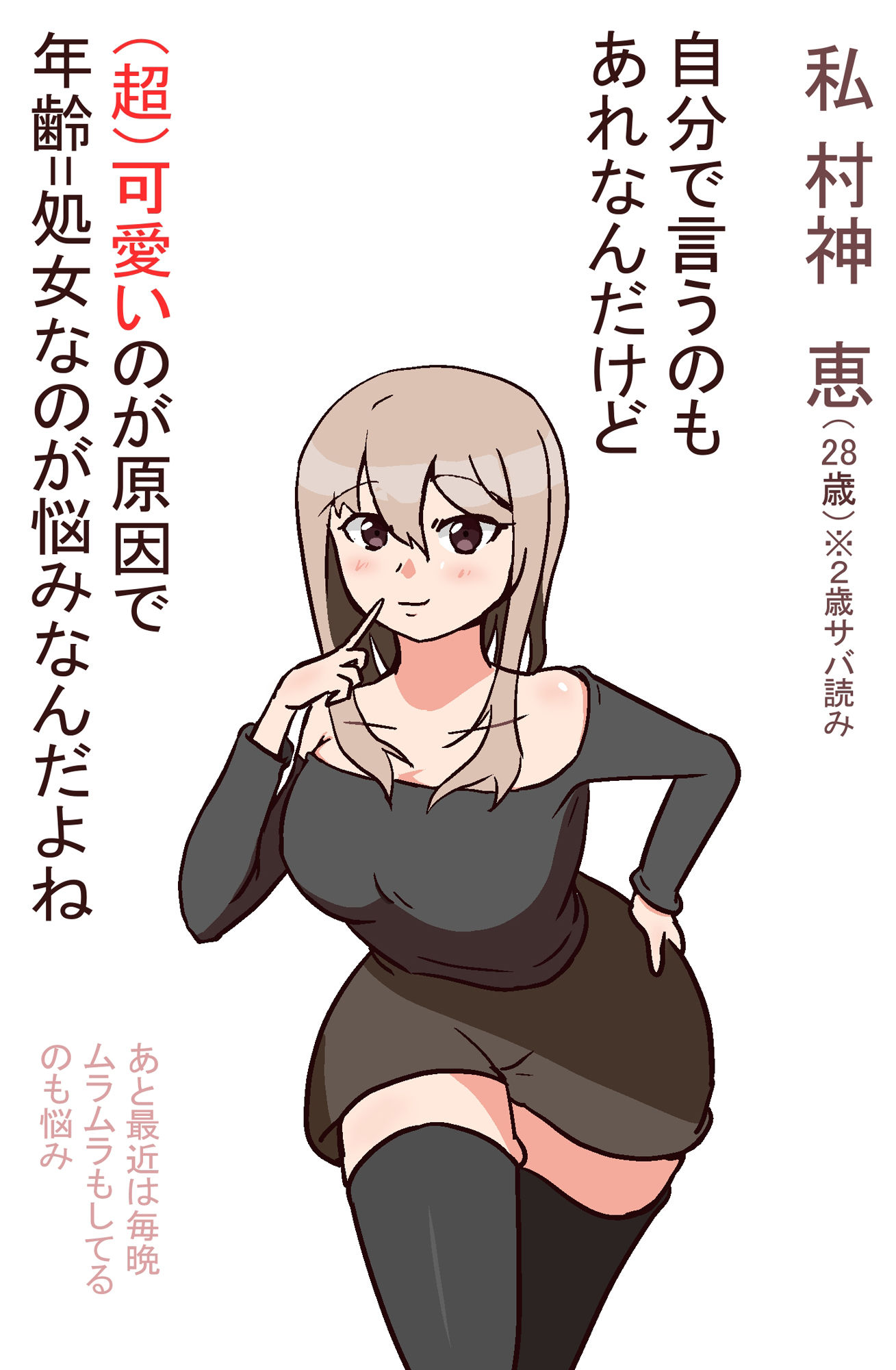ギャルの身売り サンプル2ページ目