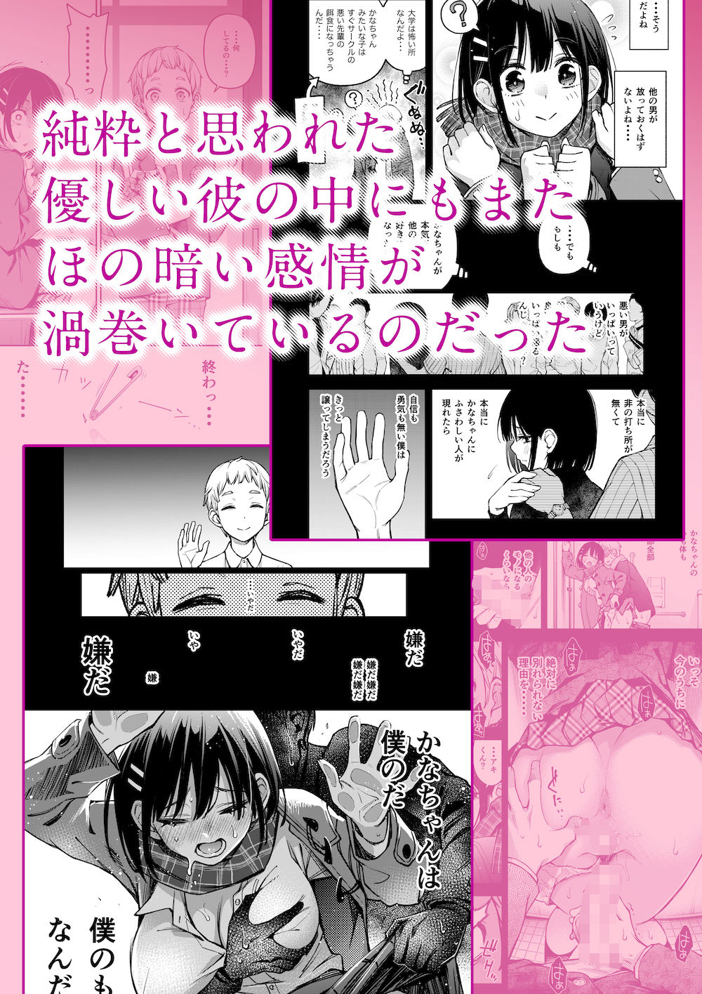 処女が童貞との初体験で目覚めちゃう話3 サンプル3ページ目