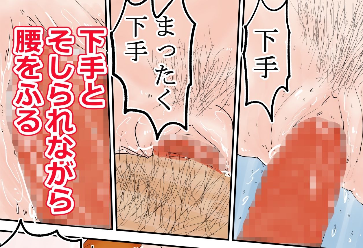 純子（34）、自分が満足するまで陰キャとえっちする？ サンプル5ページ目