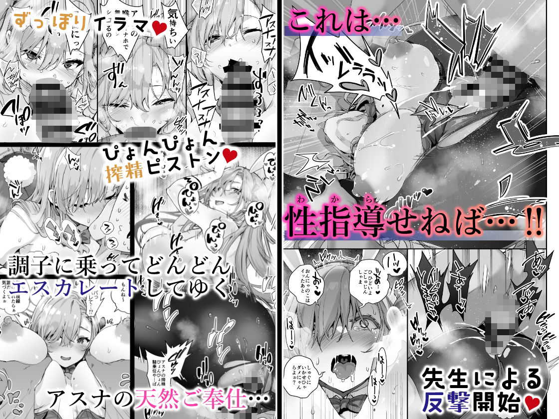 【特典うごイラ付き】先生を勃起させる天然長乳Jkが大人ち○ぽで性指導されちゃうお話 サンプル2ページ目