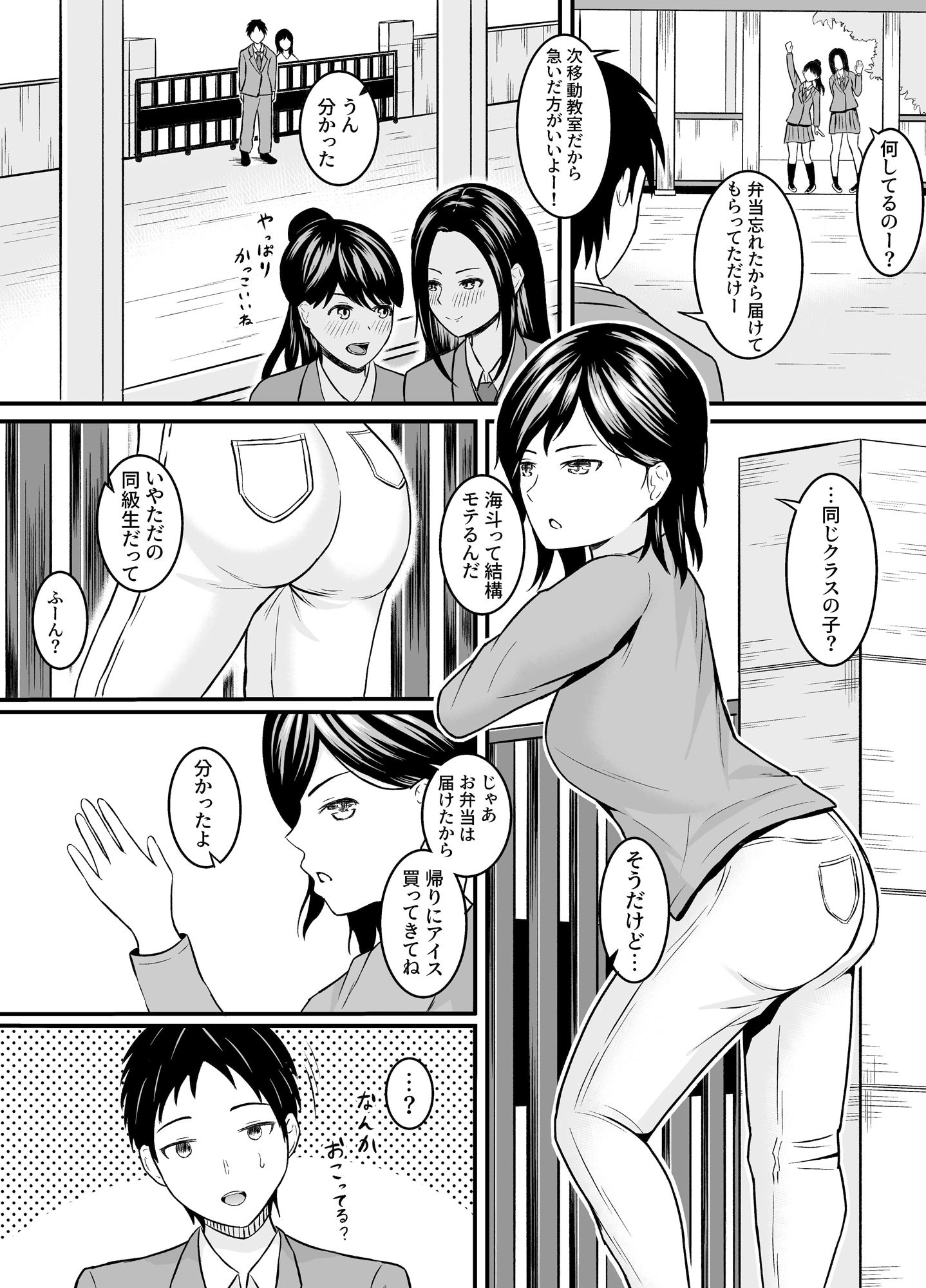 姉弟だったはずなのに サンプル4ページ目