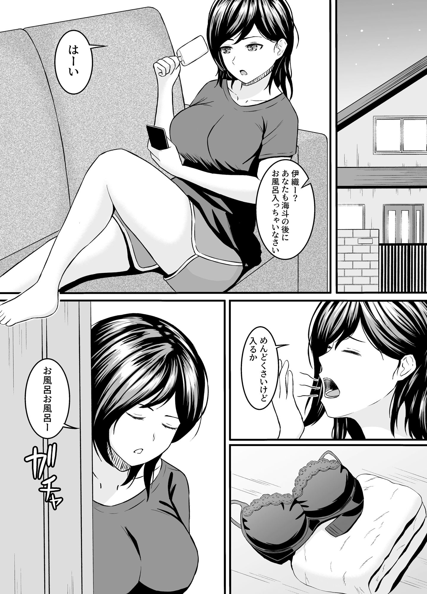 姉弟だったはずなのに サンプル5ページ目