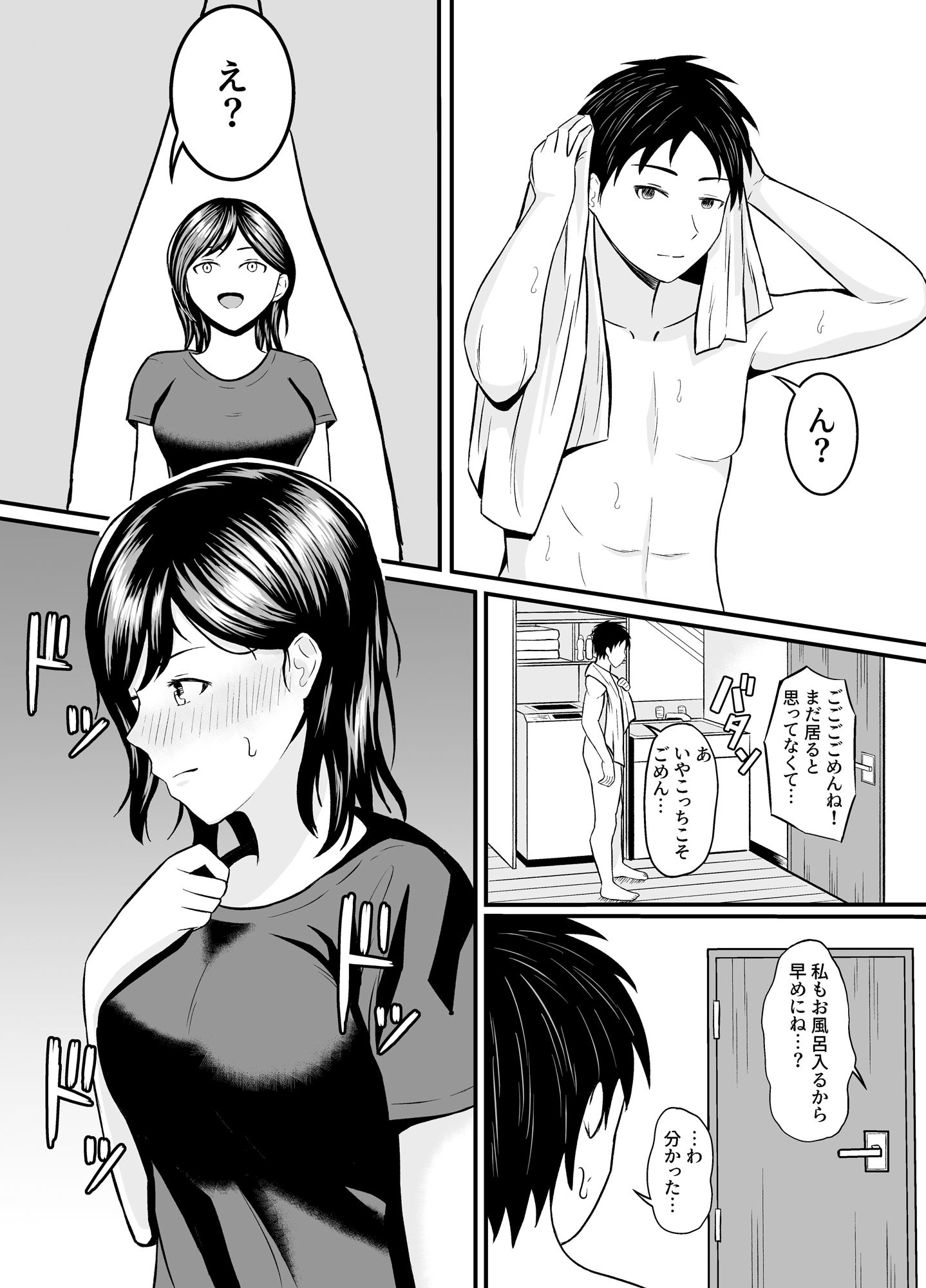 姉弟だったはずなのに サンプル6ページ目