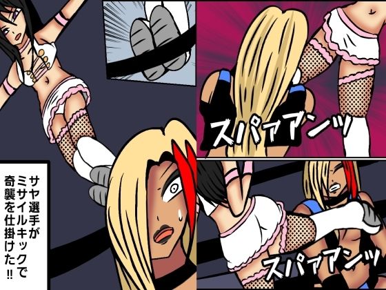 レズバトルプロレズ19 サンプル4ページ目