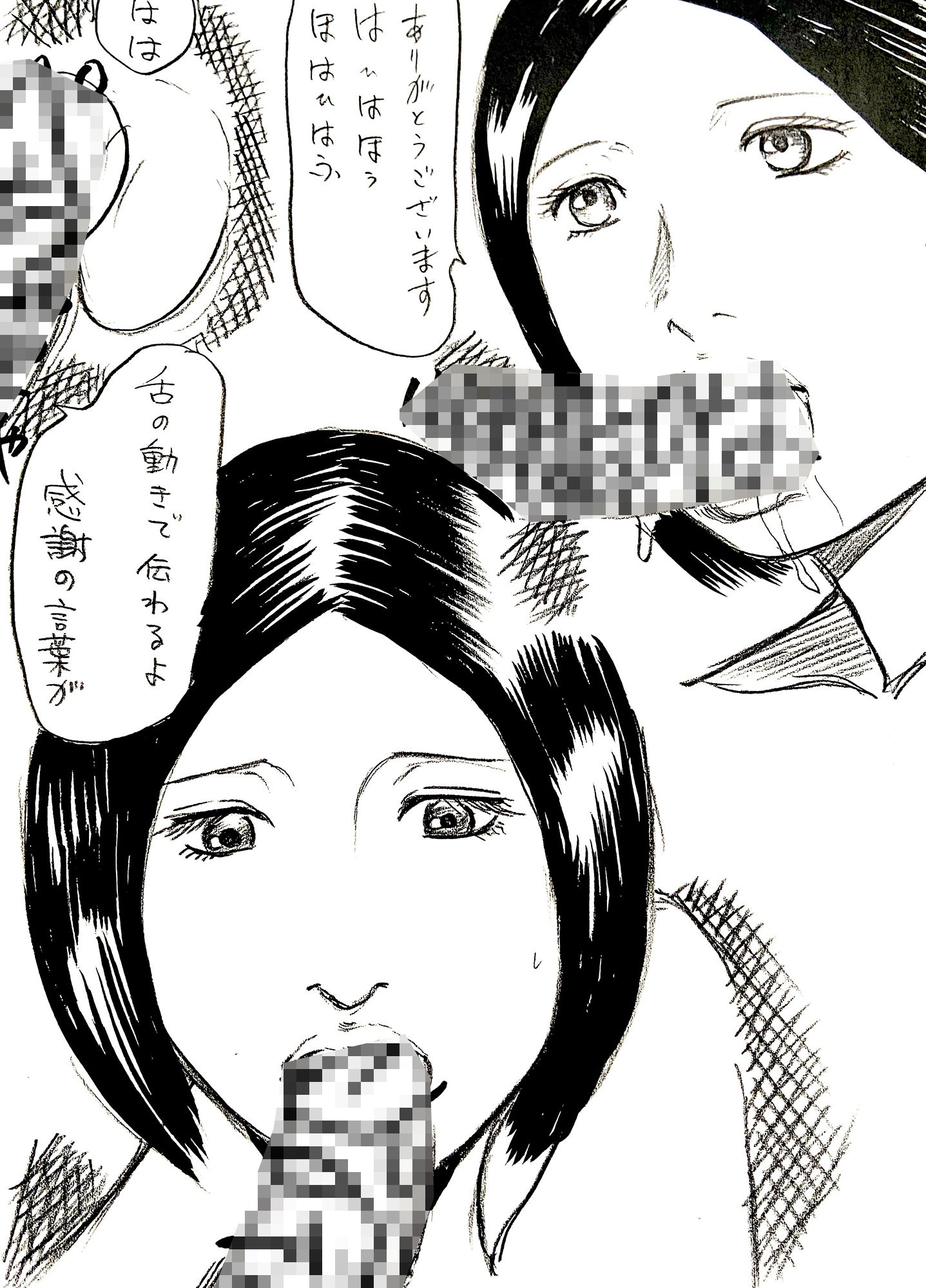 覚悟妻・秋美 サンプル5ページ目