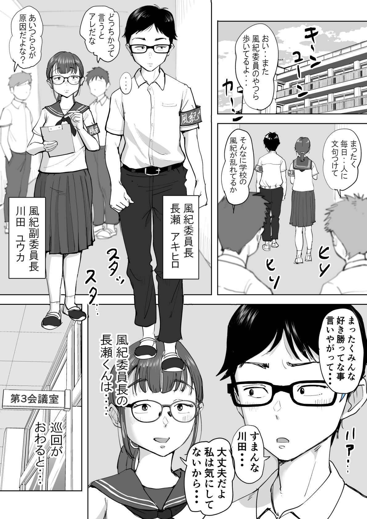 藤崎チロの〇〇なショートショート集 2 サンプル1ページ目