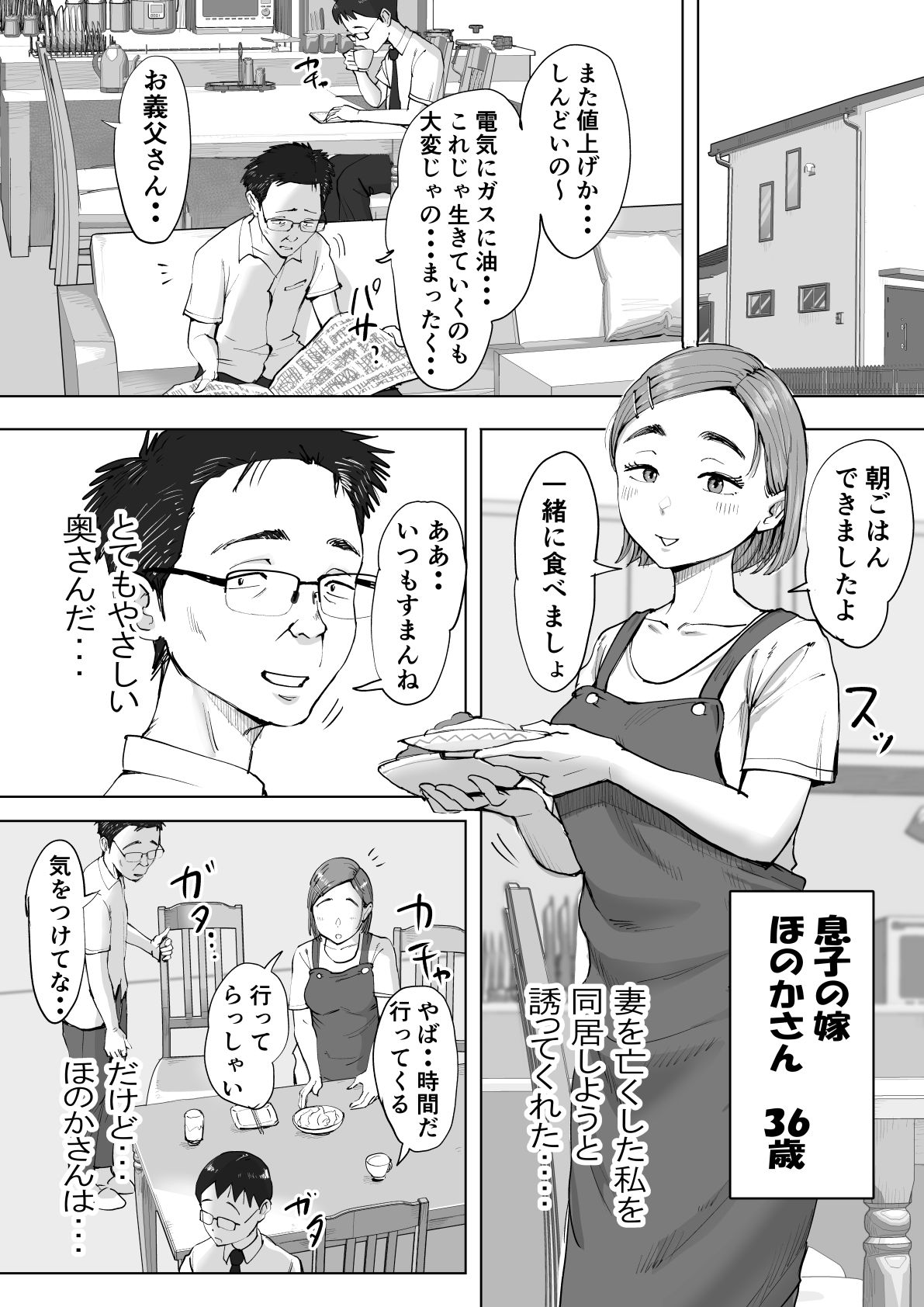 藤崎チロの〇〇なショートショート集 2 サンプル3ページ目