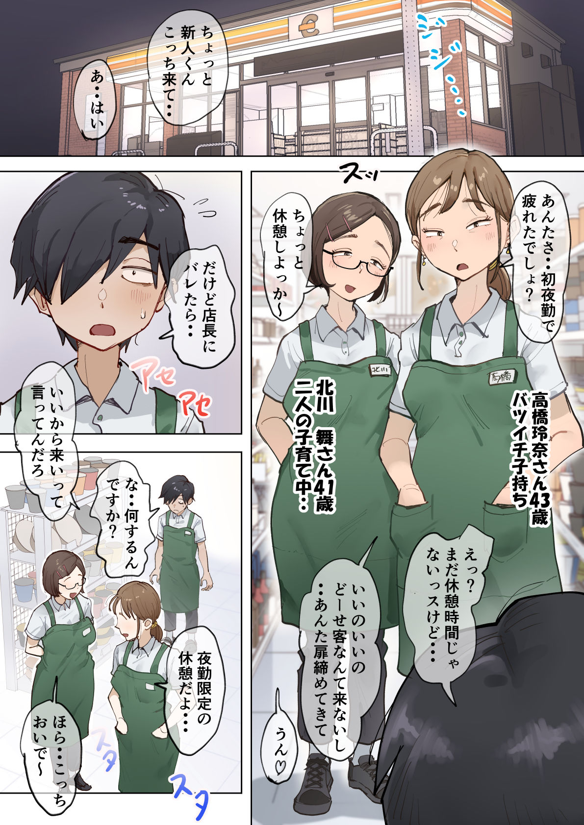藤崎チロの〇〇なショートショート集 2 サンプル7ページ目