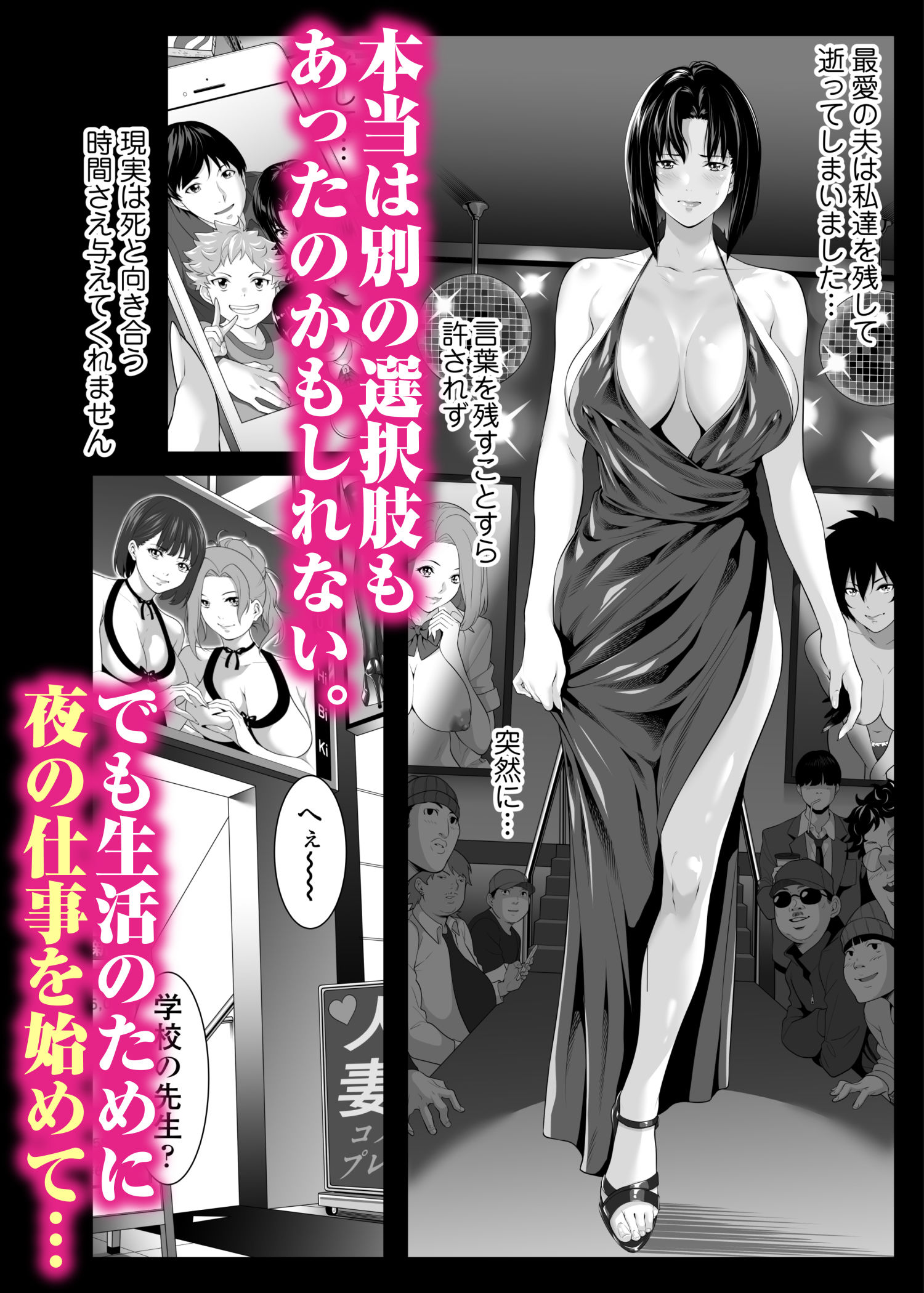 未亡人日南子 夫の憎んだアイツに抱かれ… サンプル2ページ目