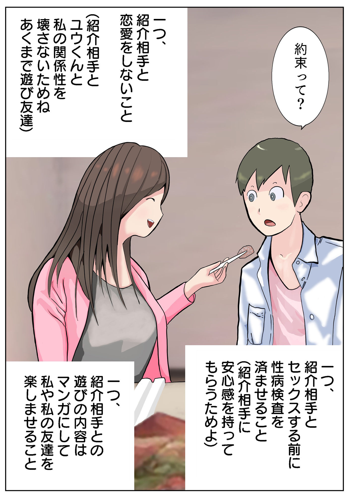 ねねさん ＃3ユウくんの遊び相手 サンプル2ページ目