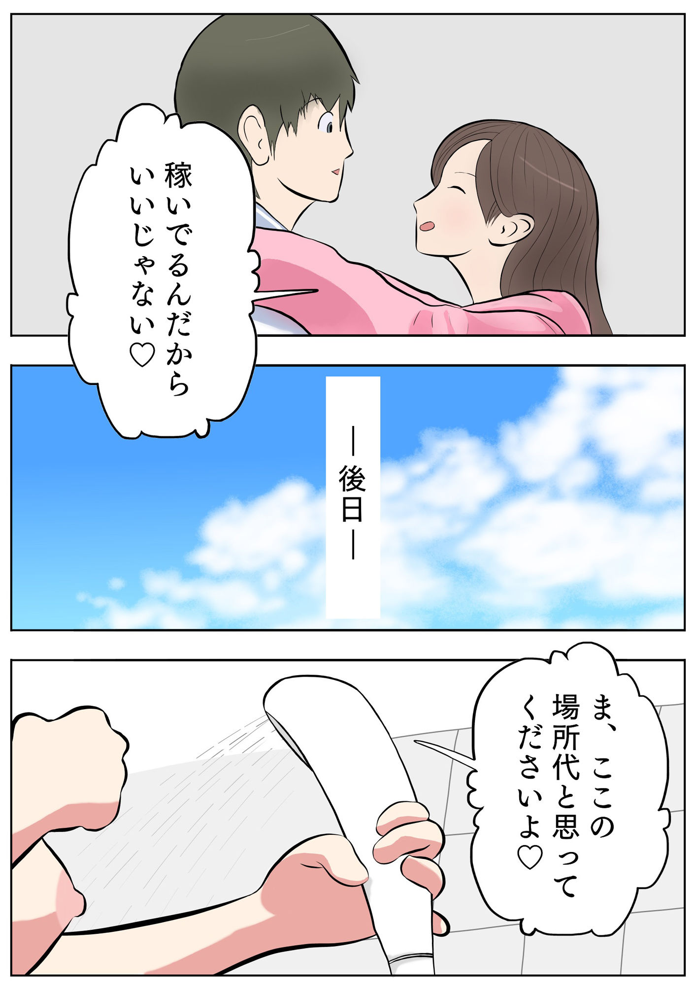 ねねさん ＃3ユウくんの遊び相手 サンプル4ページ目