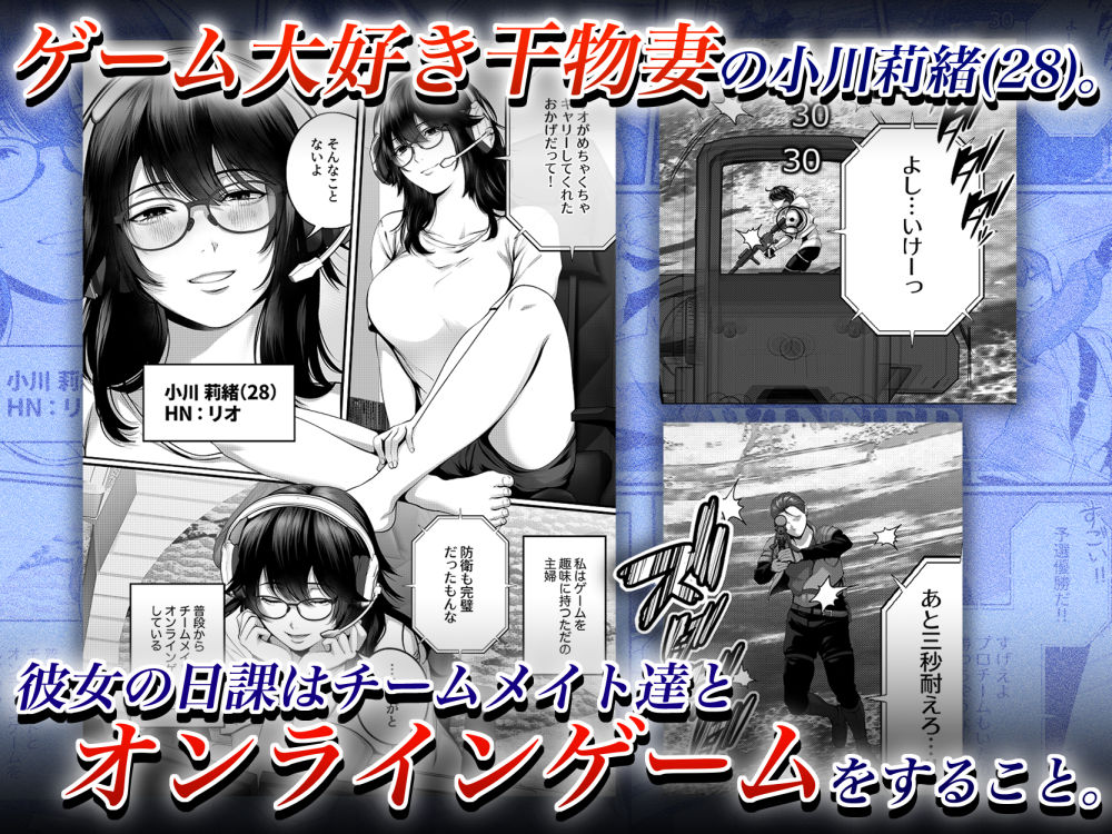 ネトラレ×オフパコ サンプル1ページ目
