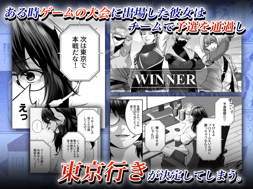 ネトラレ×オフパコ サンプル2ページ目
