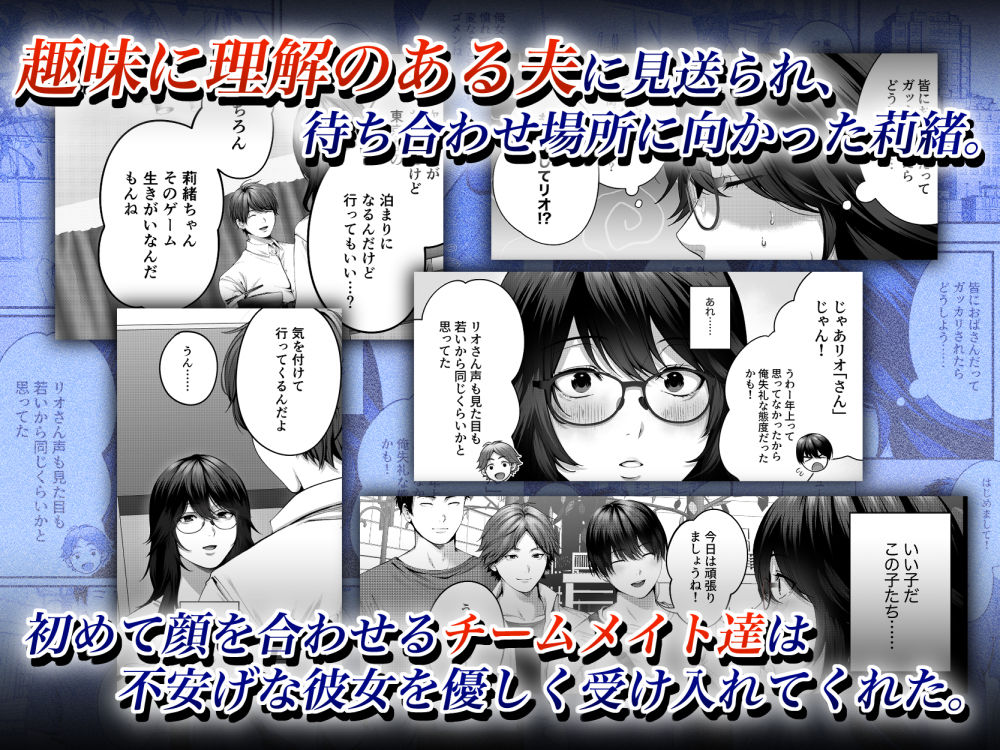 ネトラレ×オフパコ サンプル3ページ目