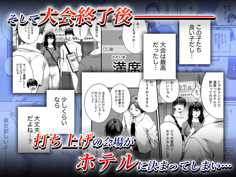 ネトラレ×オフパコ サンプル4ページ目