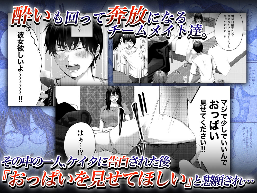 ネトラレ×オフパコ サンプル5ページ目
