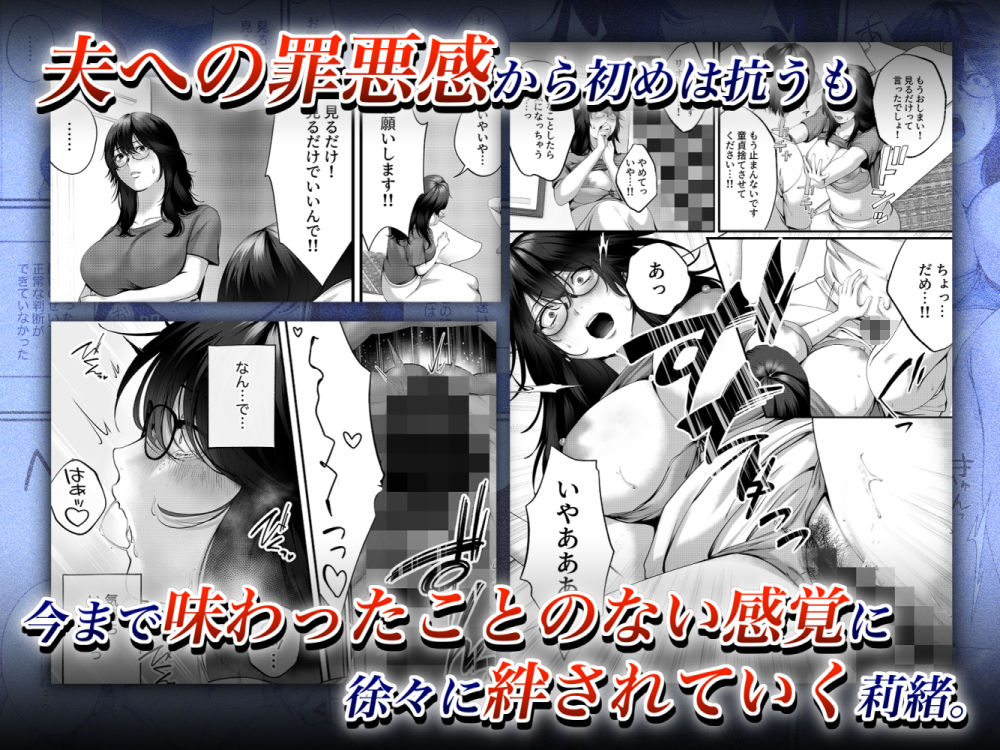 ネトラレ×オフパコ サンプル6ページ目