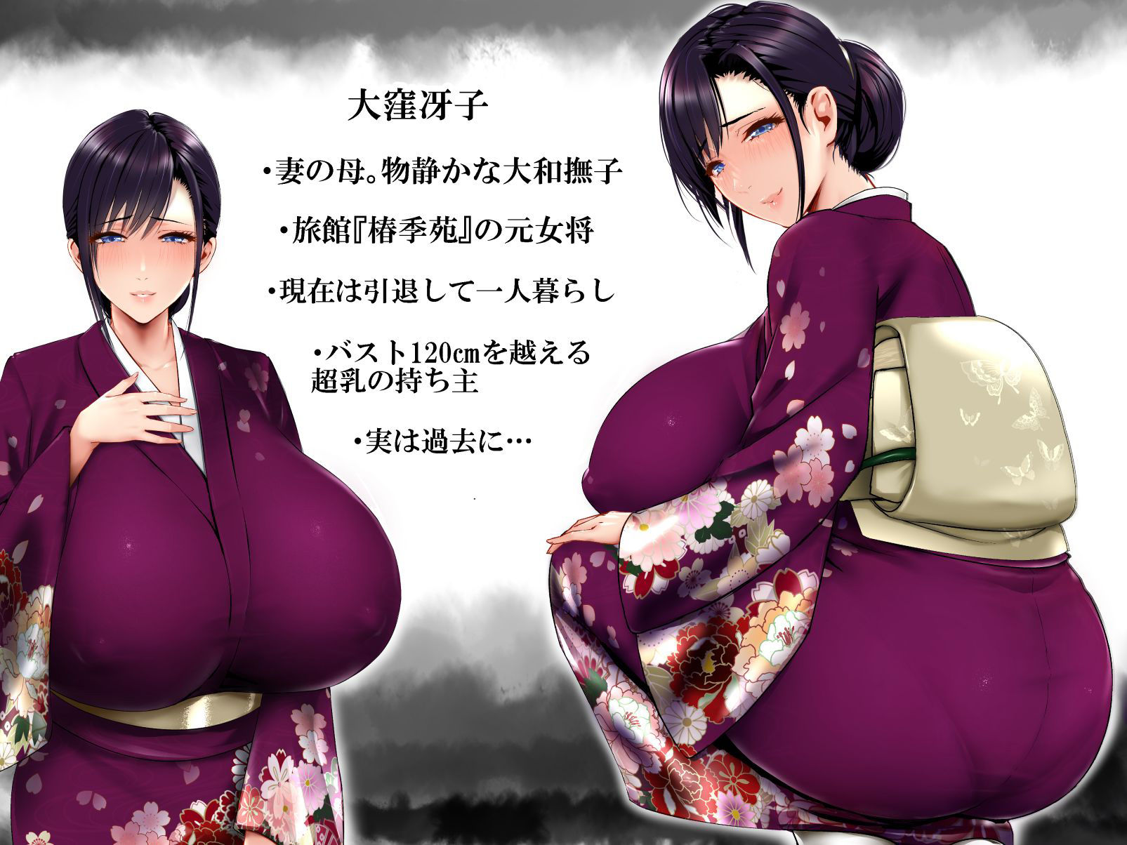 嫁母の秘蜜〜和服に隠れた肉厚超乳、生贄の記憶〜 サンプル1ページ目