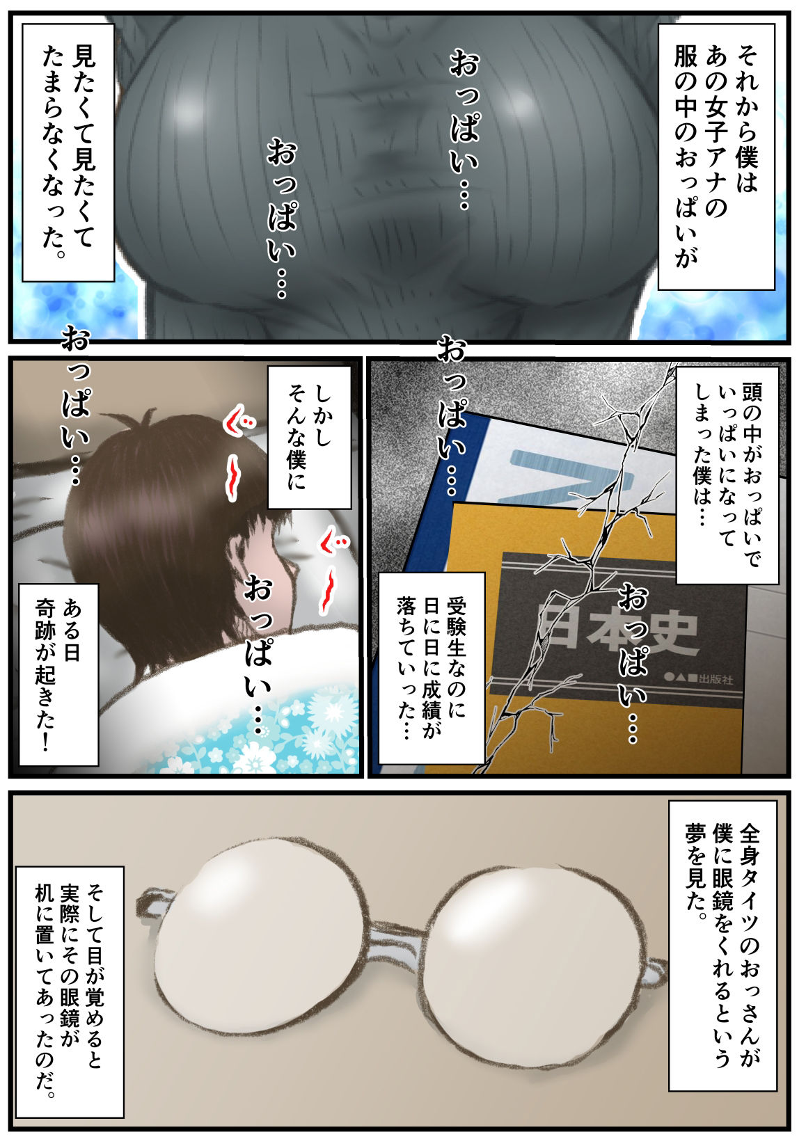 英知な超能力でHな事しますから サンプル2ページ目