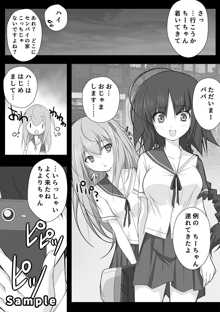 お持ち帰りラブドールめーかー.2 サンプル3ページ目