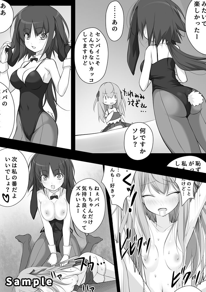 お持ち帰りラブドールめーかー.2 サンプル5ページ目