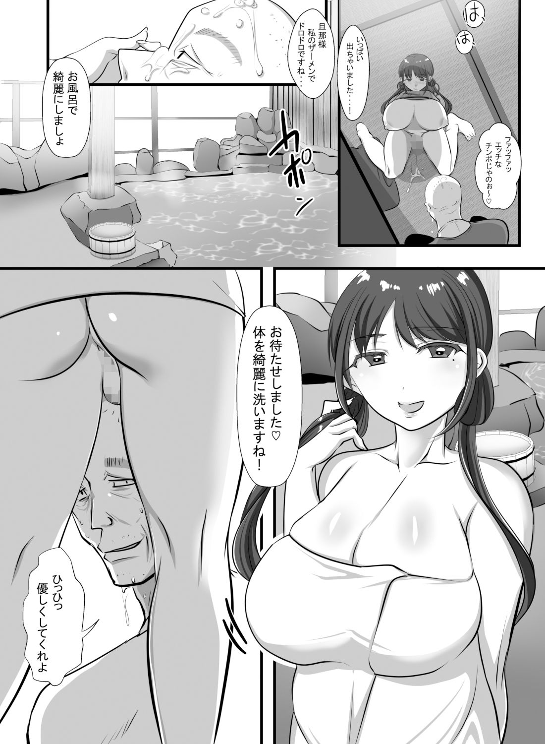 ポッチャリ男の娘 奥様代行サービスです2 サンプル3ページ目