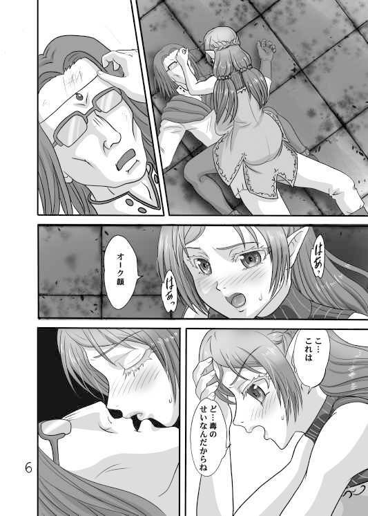 イキュラス・エルラン サンプル1ページ目