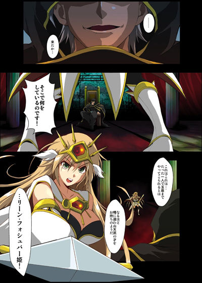 ファンタジー洗脳漫画「第一章 囚われた心」 サンプル1ページ目