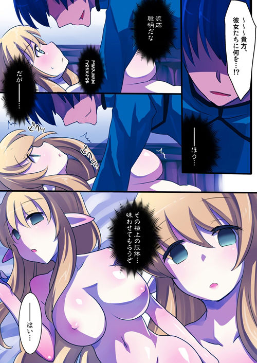 ゼ〇の使い魔 洗脳漫画 サンプル1ページ目