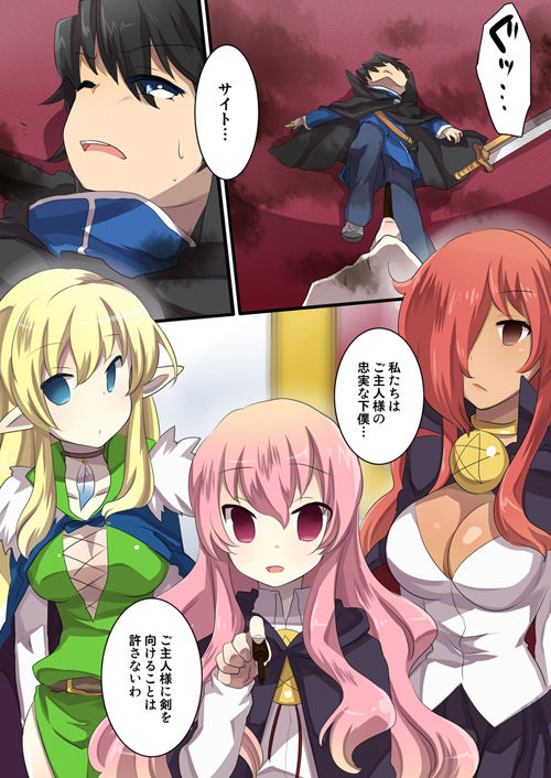 ゼ〇の使い魔 洗脳漫画 サンプル3ページ目
