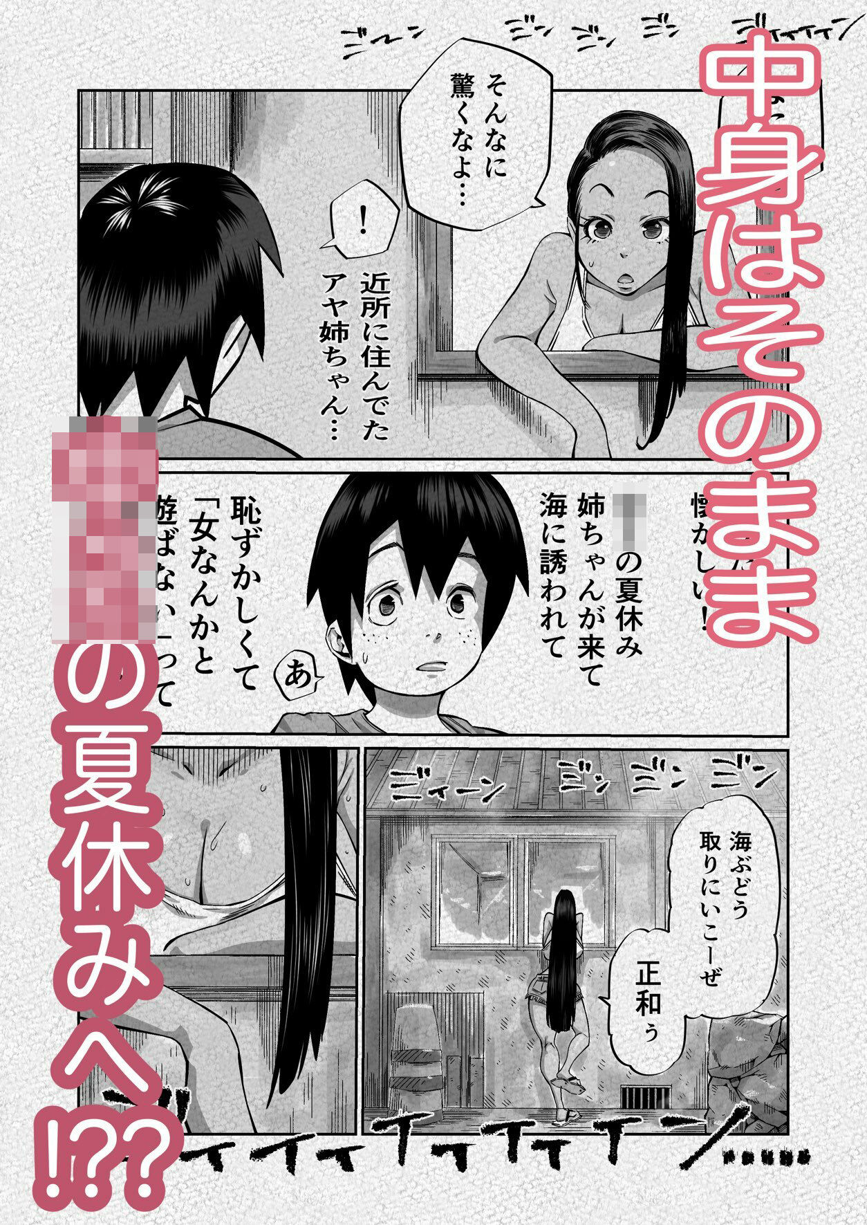 ライフリプレイヤー サンプル3ページ目