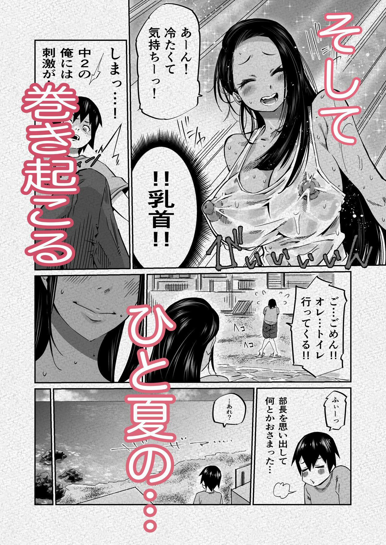 ライフリプレイヤー サンプル4ページ目