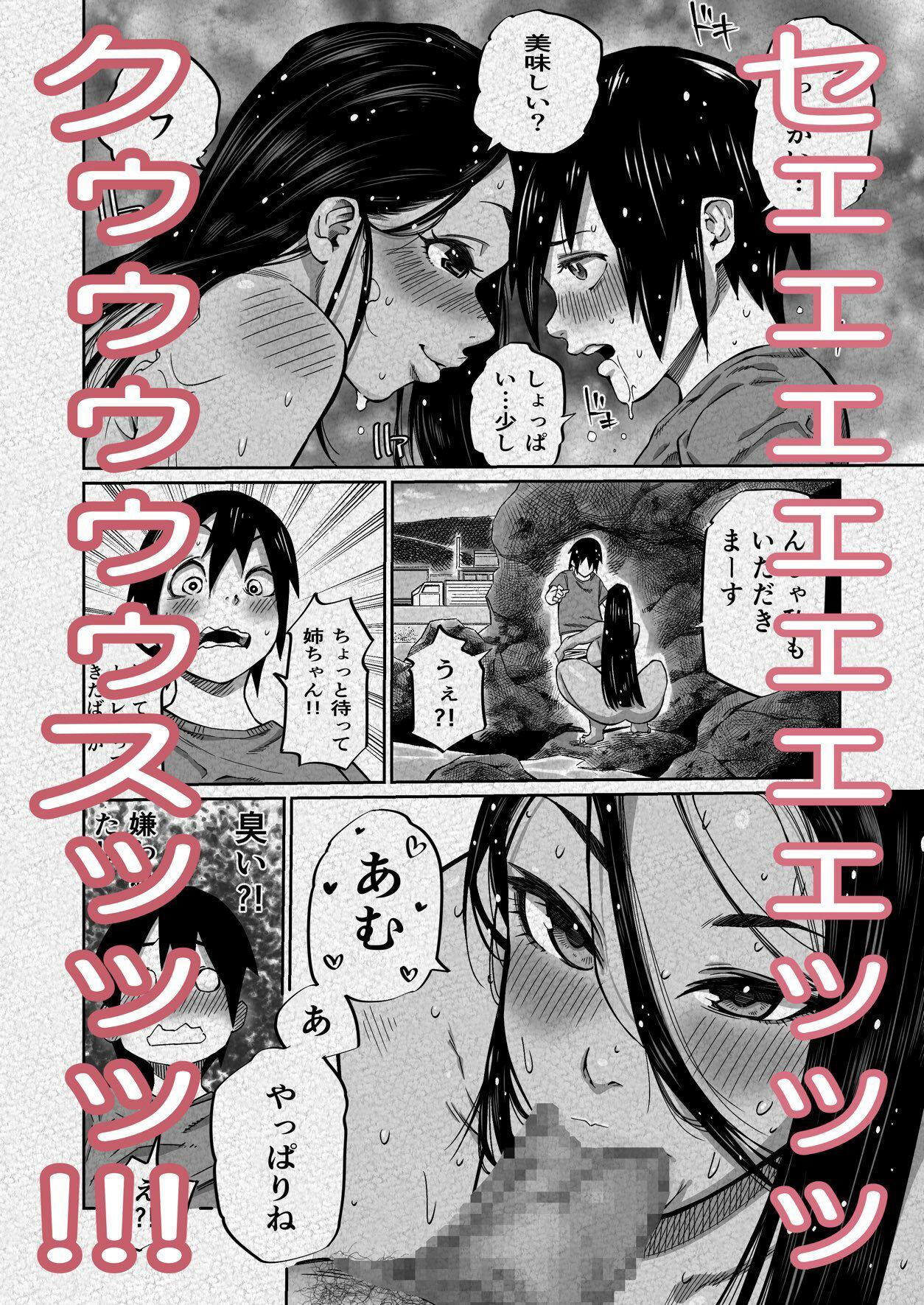 ライフリプレイヤー サンプル5ページ目