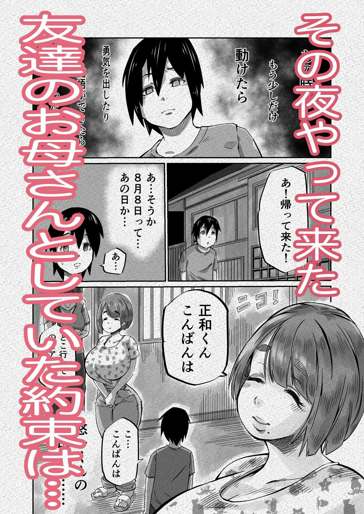 ライフリプレイヤー サンプル6ページ目