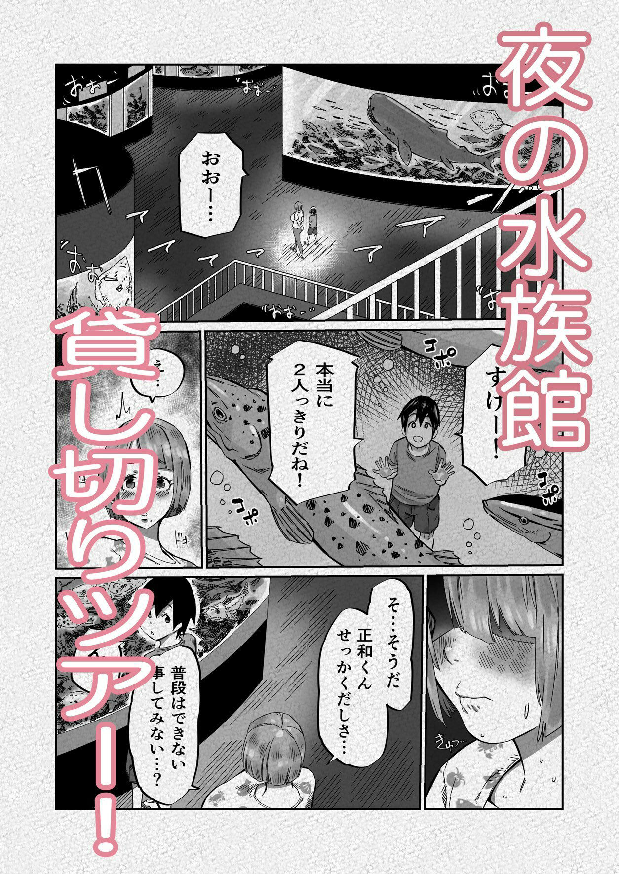 ライフリプレイヤー サンプル7ページ目
