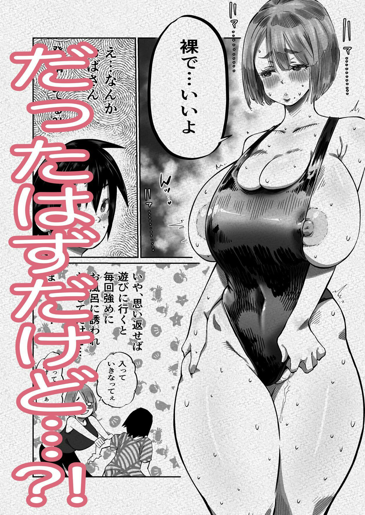 ライフリプレイヤー サンプル8ページ目