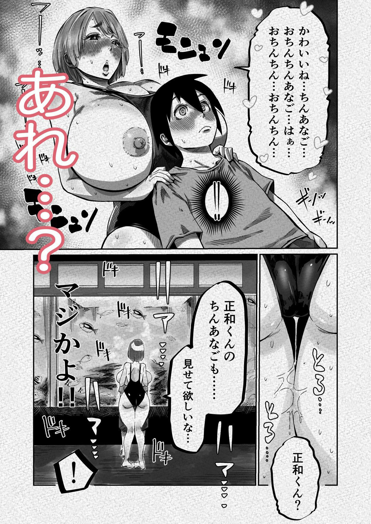 ライフリプレイヤー サンプル9ページ目