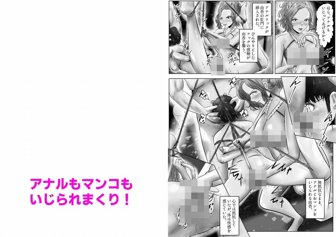 木下由香の苦悩（2） サンプル4ページ目