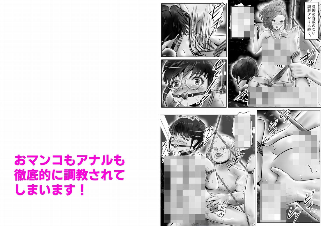 木下由香の苦悩（2） サンプル8ページ目