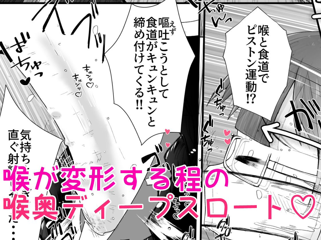 小柄な女の子が巨根の先輩とお付き合いする為に身体中の穴でご奉仕するお話 サンプル6ページ目
