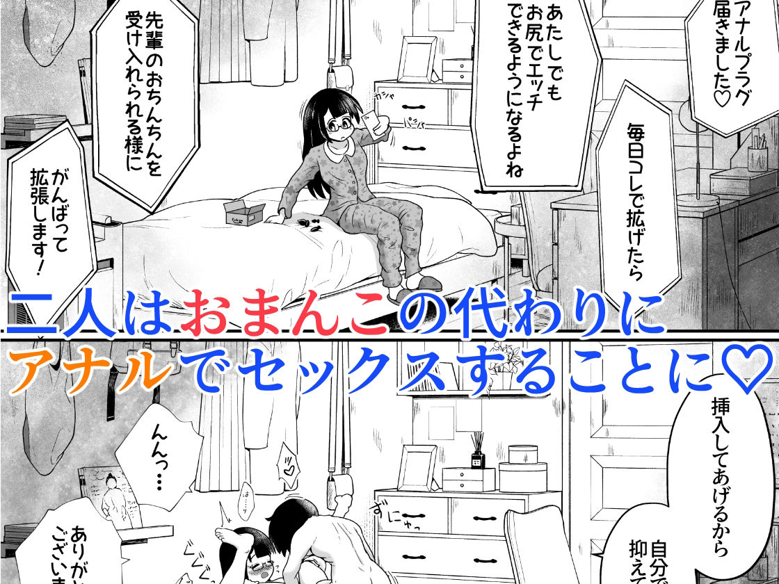 小柄な女の子が巨根の先輩とお付き合いする為に身体中の穴でご奉仕するお話 サンプル8ページ目