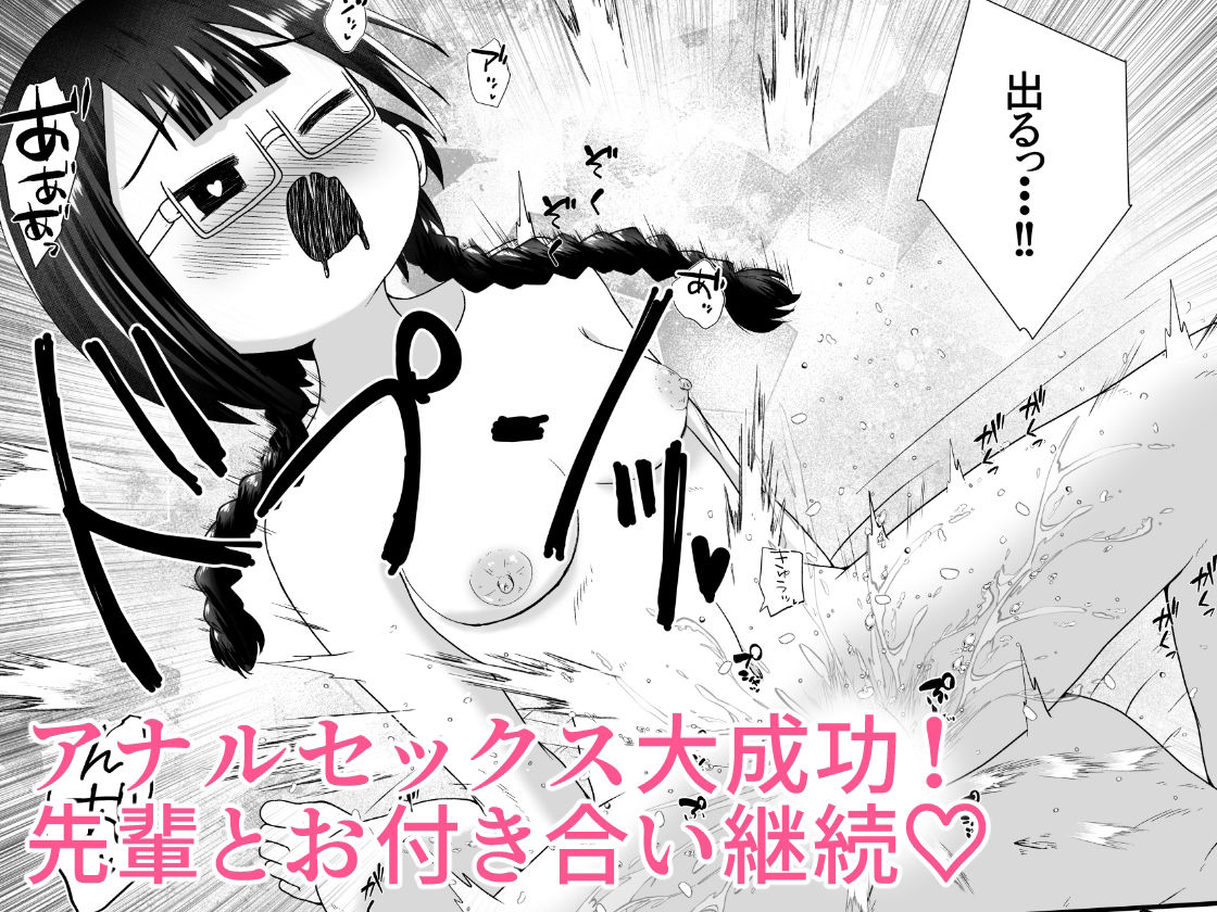 小柄な女の子が巨根の先輩とお付き合いする為に身体中の穴でご奉仕するお話 サンプル9ページ目
