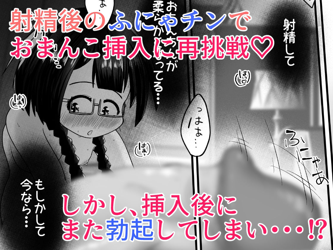 小柄な女の子が巨根の先輩とお付き合いする為に身体中の穴でご奉仕するお話 サンプル10ページ目