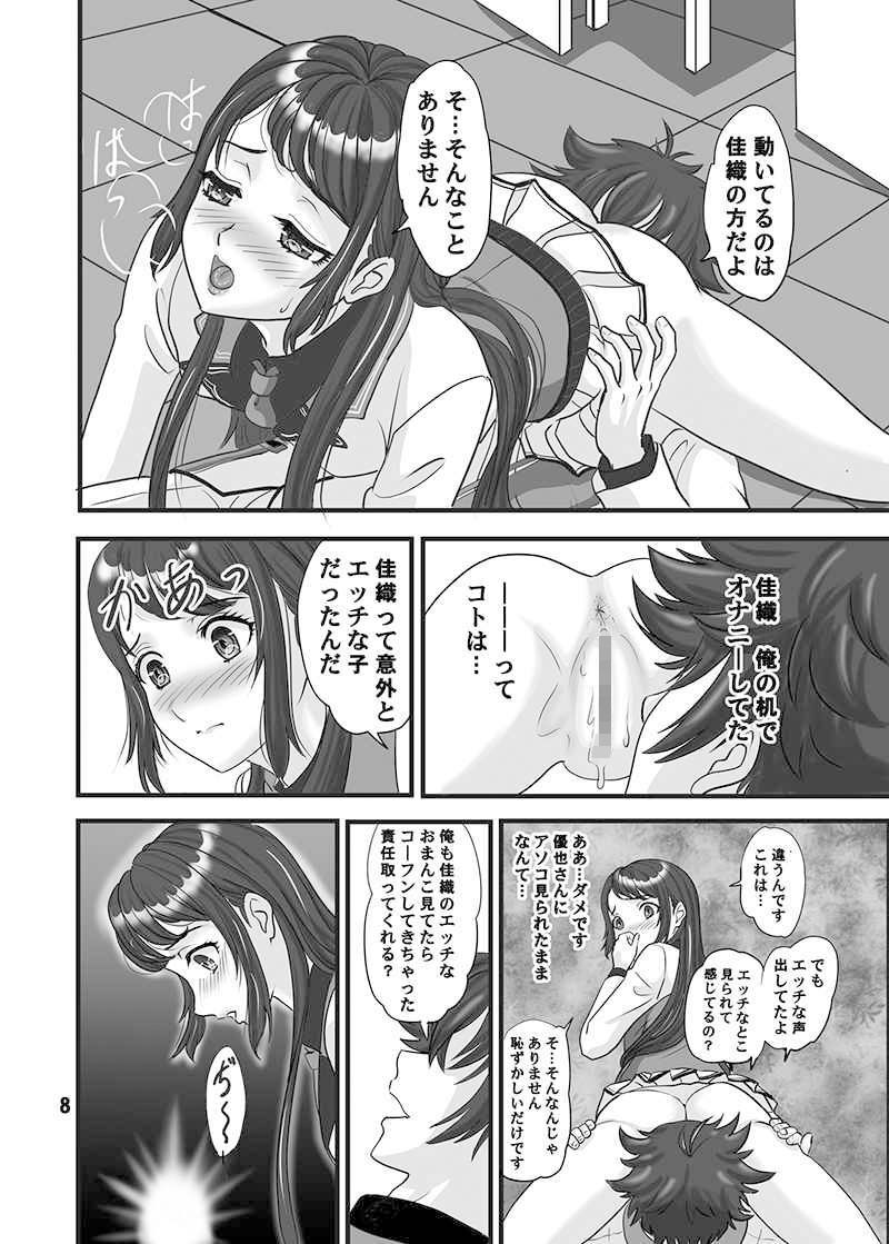 お嬢様のヒ・ミ・ツ・ サンプル2ページ目