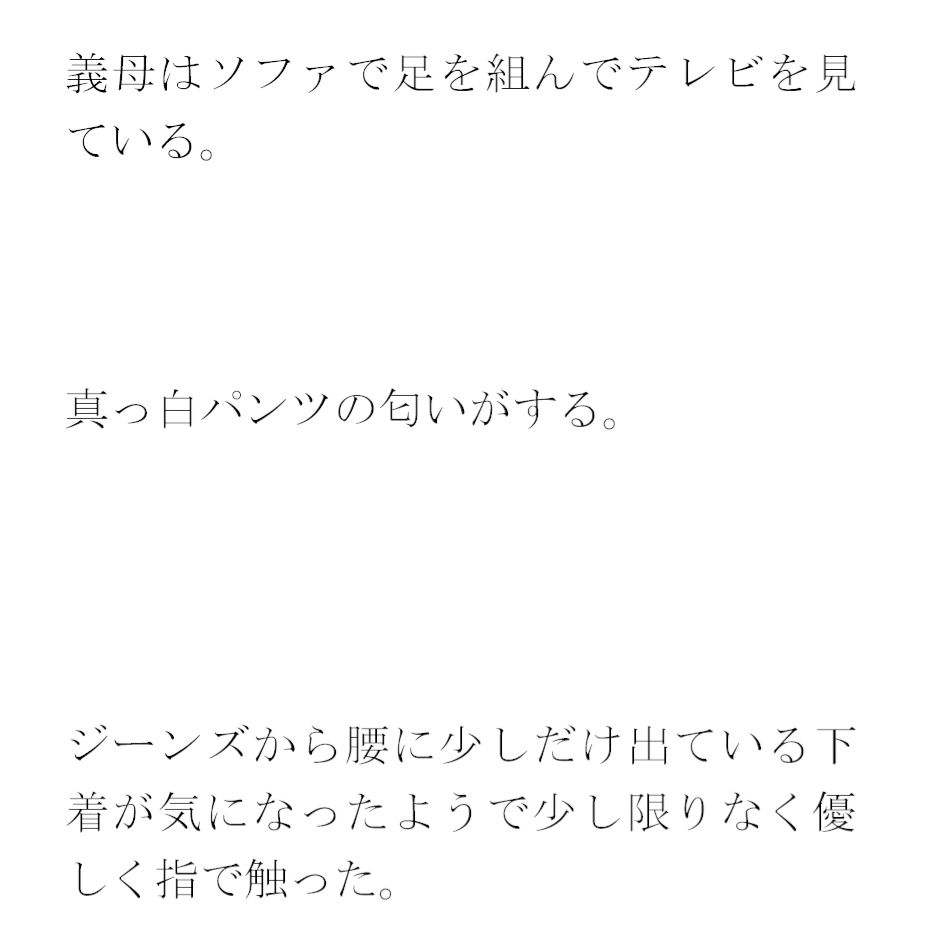 義母と岩風呂へ 小さな滝 サンプル1ページ目
