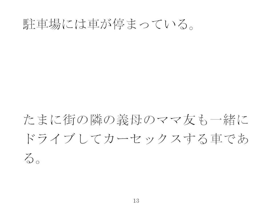 義母と岩風呂へ 小さな滝 サンプル4ページ目