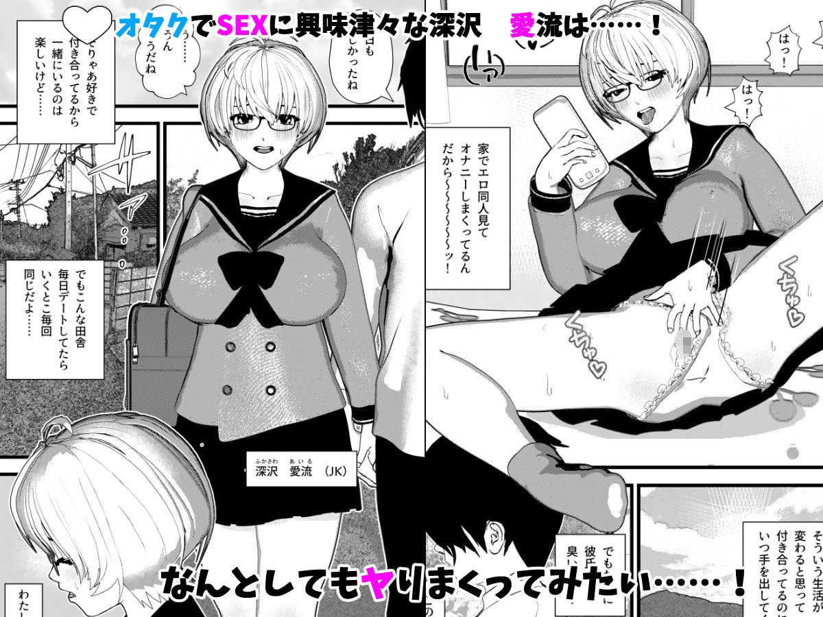 大人しい女子校生がオタク彼氏とヤリまくれる場所を見つけた話 サンプル1ページ目