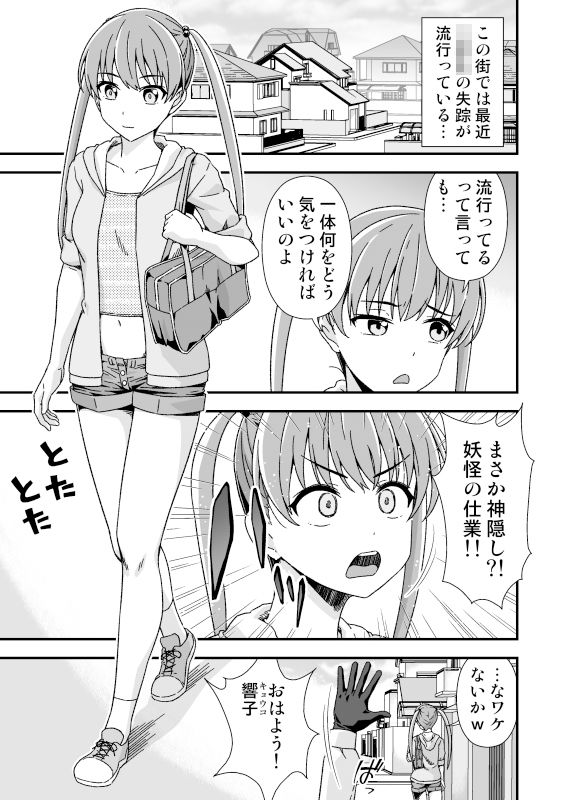 皮化先生 ぬ〜げ〜 サンプル1ページ目